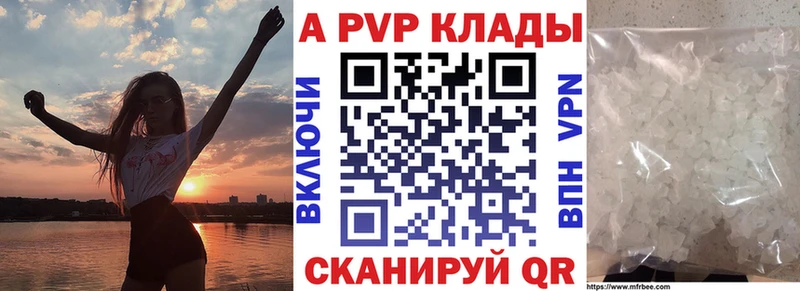 дарнет шоп  Курган  блэк спрут ССЫЛКА  A-PVP кристаллы 