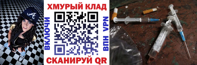 Героин Heroin  Курган 