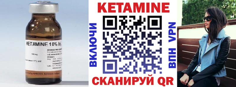 КЕТАМИН ketamine  Курган 