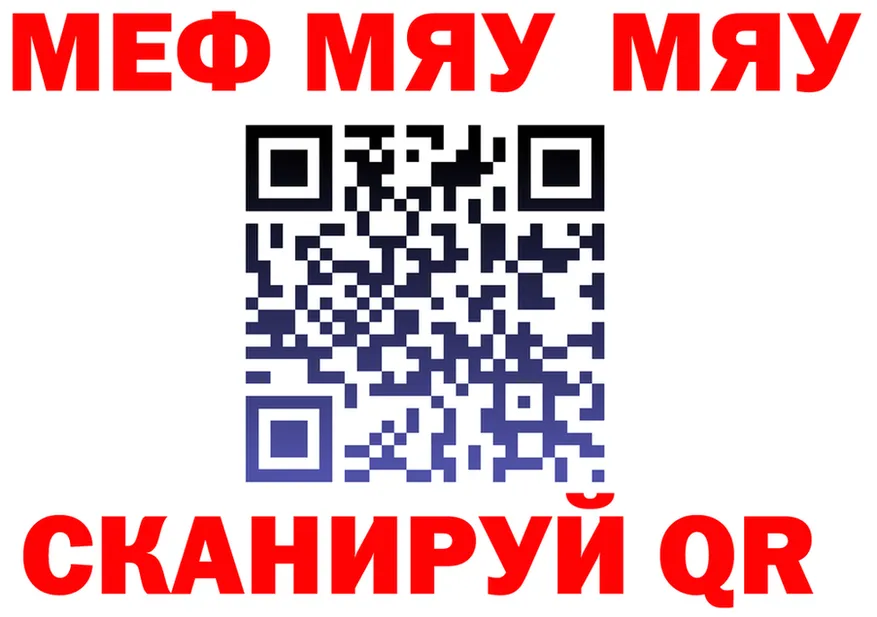 МЯУ-МЯУ кристаллы зеркало shop гидра Курган