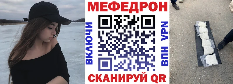МЯУ-МЯУ кристаллы наркота Курган
