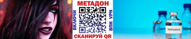 нарко площадка какой сайт  Курган  МЕТАДОН VHQ  дарнет шоп 