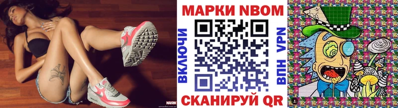 Марки 25I-NBOMe 1500мкг  закладка  Курган 
